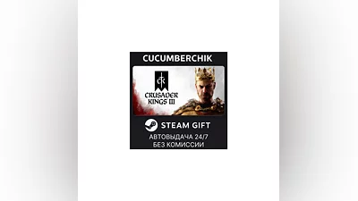 Crusader Kings III STEAM GIFT AUTO RU+World
