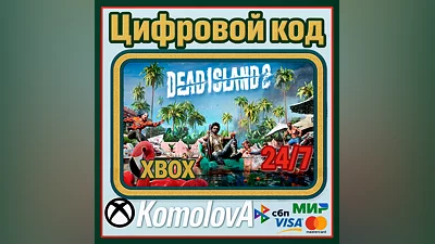 Dead Island 2 Xbox One / Series X|S KEY  + GIFT