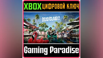 DEAD ISLAND 2 XBOX ONE/X|S KEY