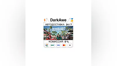 Dead Island 2 +SELECT STEAM•RU  ️AUTODELIVERY  0%