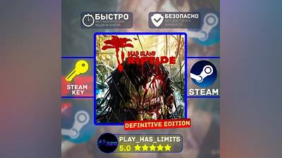 Dead Island: Riptide Definitive Edition Global + RU