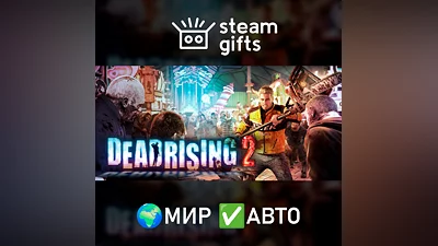 Dead Rising 2 GLOBAL AUTO