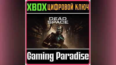 DEAD SPACE XBOX X|S KEY