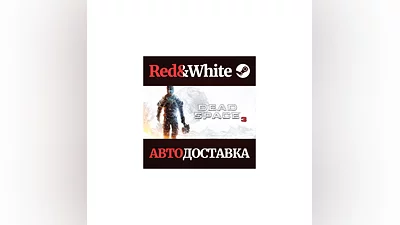 Dead Space  3 * STEAM RUSSIA AUTODELIVERY