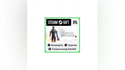 Dead Space 3 STEAM GIFT•RU ️AUTODELIVERY
