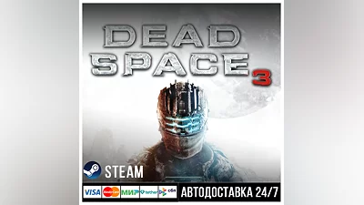 Dead Space 3