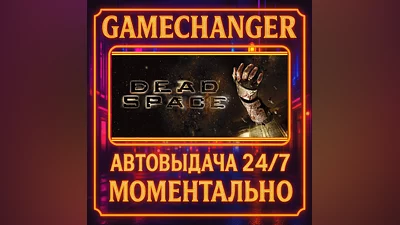 Dead Space (2008) ️AUTO STEAM GIFT 24/7