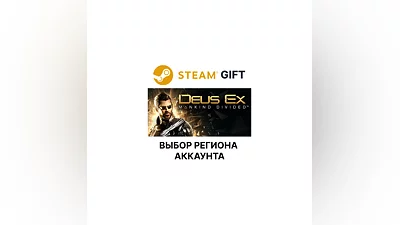 Deus Ex: Mankind Divided Steam Region Select