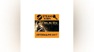 Deus Ex: Mankind Divided. STEAM-key (Region free)