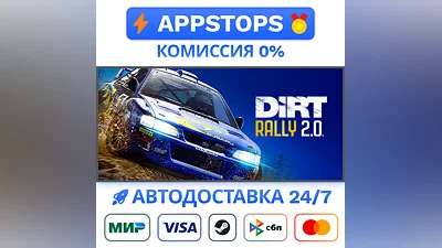 ️ DiRT Rally 2.0 Game of the Year Edition Steam RU CIS