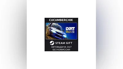 DiRT Rally 2.0 STEAM GIFT AUTO RU+World