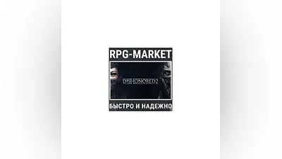 DISHONORED 2 (STEAM/RU+CIS) + GIFT + DISCOUNT