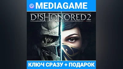 Dishonored 2  (STEAM KEY)