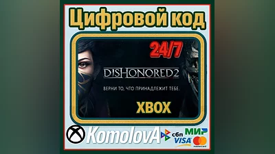 Dishonored 2 XBOX ONE / SERIES X|S KEY  + GIFT