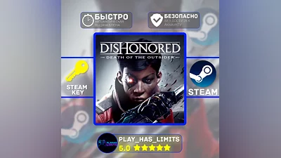 Dishonored: Death of the Outsider STEAM Global + RU