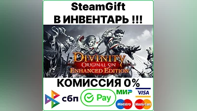 Divinity: Original Sin Enhanced Edition [SteamGift/RU]
