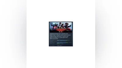 Divinity: Original Sin 2 Definitive Edition STEAM GIFT