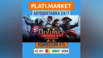 Divinity: Original Sin 2⟡STEAM GIFT