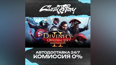 Divinity Original Sin 2 - Definitive Edition | AUTO DEL