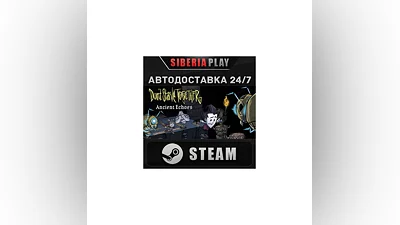 Don't Starve Together STEAM AUTO RU/UA/KZ/CIS