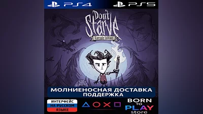 Don't Starve | PS4/PS5 | TURKEY