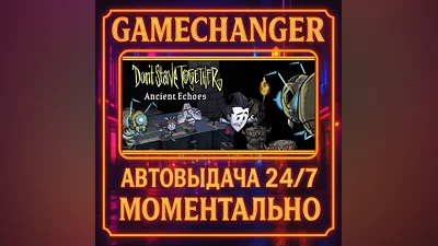Don't Starve Together ️AUTO STEAM GIFT 24/7