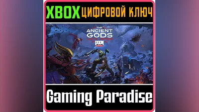 DOOM ETERNAL: THE ANCIENT GODS - PART ONE XBOX KEY