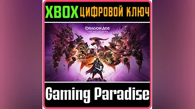 DRAGON AGE: THE VEILGUARD XBOX X|S KEY