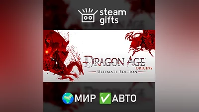 Dragon Age: Origins - Ultimate Edition ROW AUTO