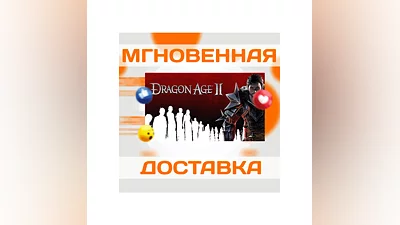 DRAGON AGE 2 ULTIMATE EDITION  ORIGIN  GLOBAL  KEY