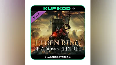 ELDEN RING Shadow of the Erdtree  RU/KZ/UA/CIS