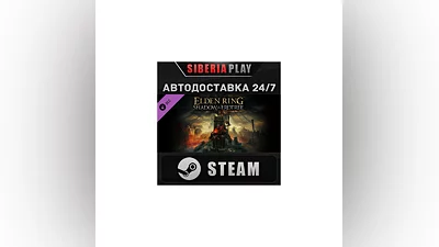 ELDEN RING Shadow of the Erdtree DLC STEAM AUTO