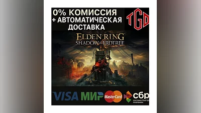 ELDEN RING: Shadow of the Erdtree-Premium |Steam DLC