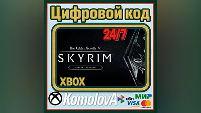 The Elder Scrolls V: Skyrim Special Edition XBOX /