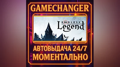 ENDLESS  Legend ️AUTO STEAM GIFT 24/7