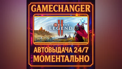 ENDLESS  Legend 2 ️AUTO STEAM GIFT 24/7