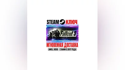 Fallout 3 | Game of the Year Edition Steam Key Global