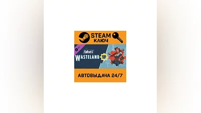 Fallout 4: Wasteland Workshop. STEAM-key (Region free)