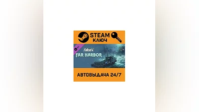 Fallout 4: Far Harbor. STEAM-key (Region free)