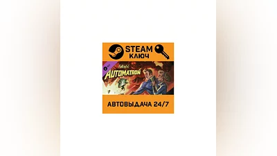 Fallout 4: Automatron. STEAM-key (Region free)