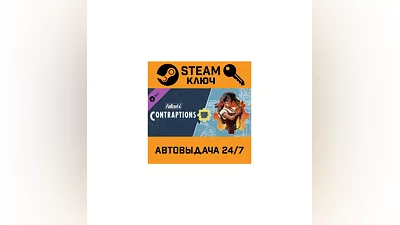 Fallout 4: Contraptions Workshop. STEAM-key Region free