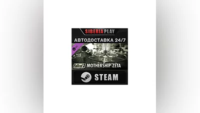 Fallout 3: Mothership Zeta DLC   STEAM   RU/UA/KZ/CIS