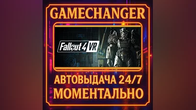 Fallout 4 VR ️AUTO STEAM GIFT 24/7