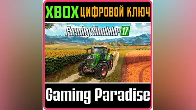 FARMING SIMULATOR 17 XBOX ONE/X|S KEY