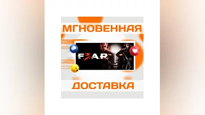F.E.A.R. 3SteamWorldwide + RUKey