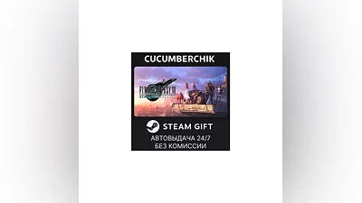 FINAL FANTASY VII REMAKE INTERGRADE STEAM GIFT RU+World