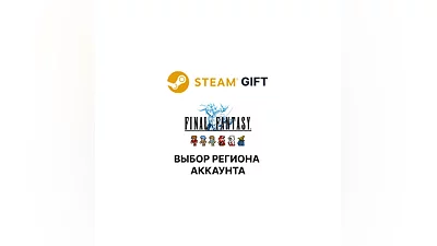 FINAL FANTASY Steam  Select region