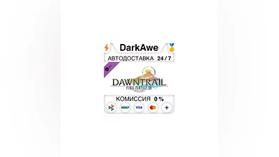 FINAL FANTASY XIV: Dawntrail DLC STEAM•RU  ️AUTO  0%