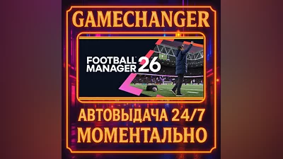 Football Manager 26 ️AUTO STEAM GIFT 24/7