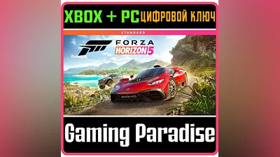 FORZA HORIZON 5 STANDARD EDITION XBOX ONE/X|S+PC KEY